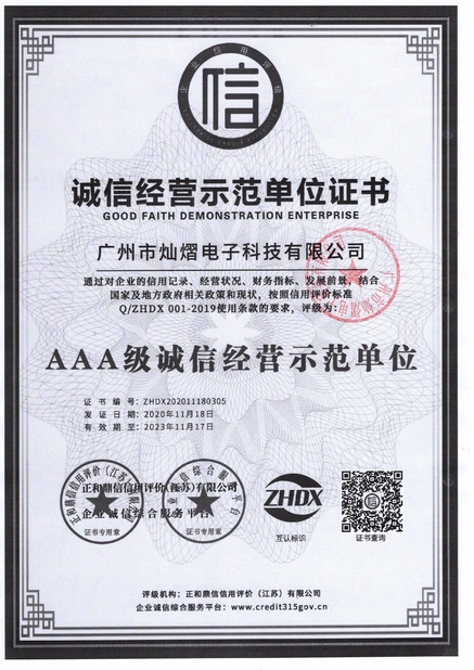 Trung Quốc Guangzhou Canyi Electronic Technology Co., Ltd Chứng chỉ